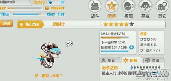崩坏学园2值得拥有的使魔暗时计 辅助使魔暗时计实战技能攻略 (1)