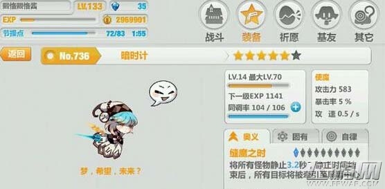 崩坏学园2值得拥有的使魔暗时计 辅助使魔暗时计实战技能攻略 (2)