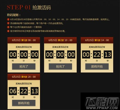 热血传奇手机版激活码怎么得 激活码免费获得攻略 (1)