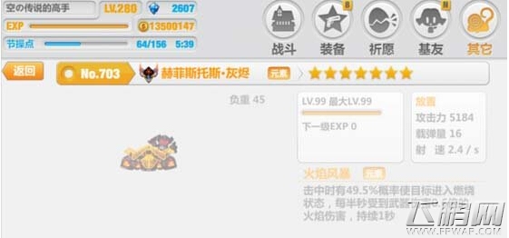 崩坏学园2现版本的赫菲斯托斯爆燃实战技能测试 (1)