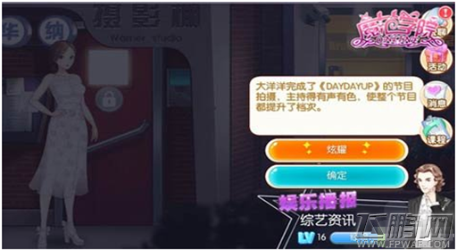 范冰冰魔范学院时尚换装 秀出自身风采 (1)