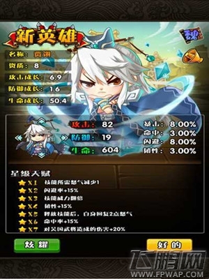 三国笑传首冲钻石如何合理化使用 冲级任务要注意些什么 (1)