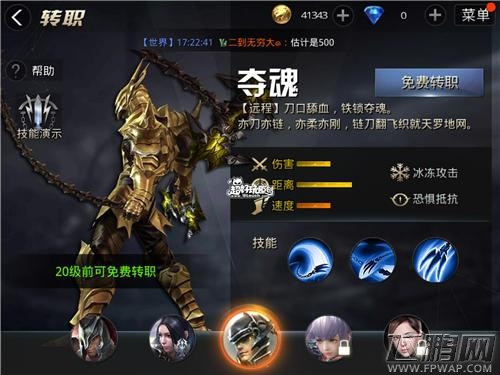 九龙战转职系统介绍 转职常见问题FAQ大全 (1)