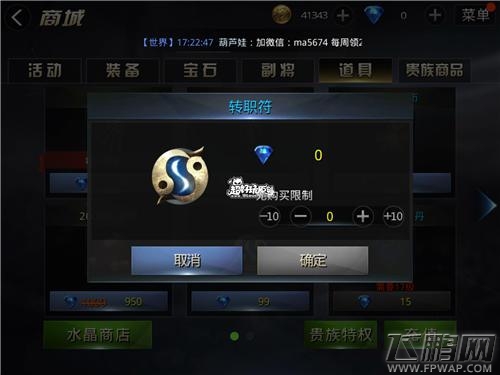 九龙战转职系统介绍 转职常见问题FAQ大全 (2)