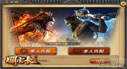 关云长手游多人玩法介绍 独乐乐不如众乐乐 (2)