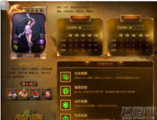 勇者大冒险冒险达人徽章获取攻略 (1)