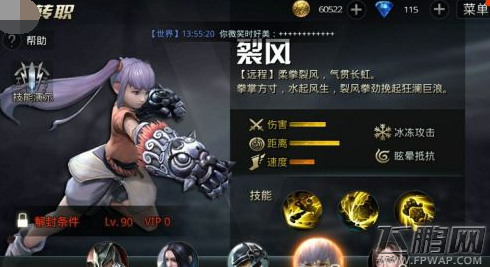 九龙战烈风技能解析 (2)