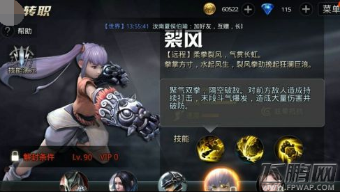 九龙战烈风技能解析 (3)