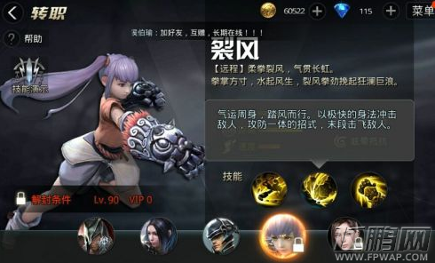 九龙战烈风技能解析 (4)