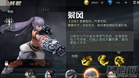 九龙战烈风技能解析 (5)