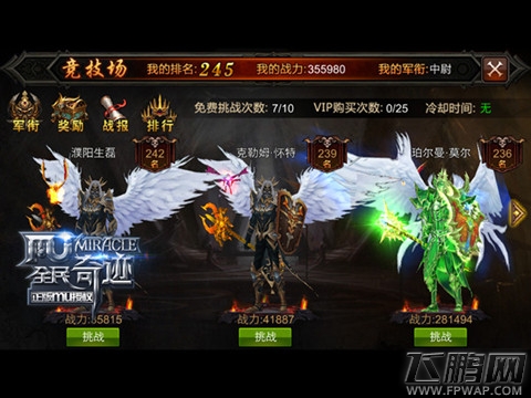 全民奇迹MU声望系统深度点评 感受别样的RPG提升模式 (1)