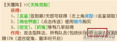 梦幻西游手游单体持续回复门派另解 普陀回复血量疑问解答 (3)