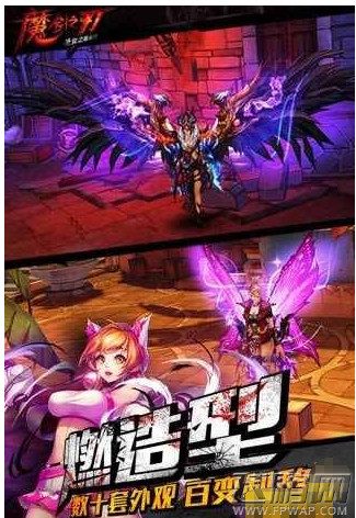 魔剑之刃装备如何强化 装备强化技巧分析 (2)