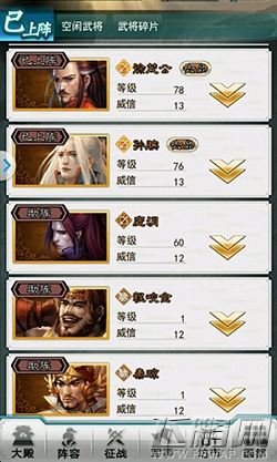 穿越吧！主公阵容战力上不去怎么办 阵容战力提升方法 (1)