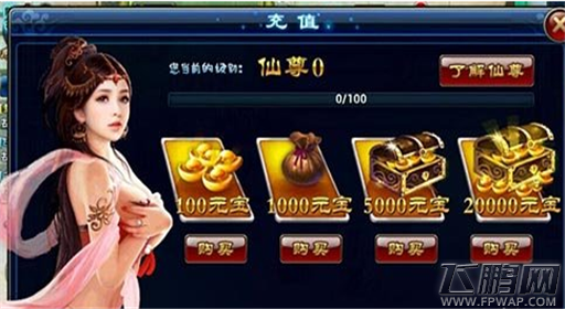 全民斩仙元宝获取的最快途径级刷元宝的方法 (1)