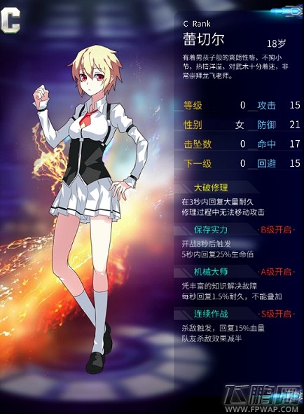 机战坦克蕾切尔评测 推图肉盾之王 (1)