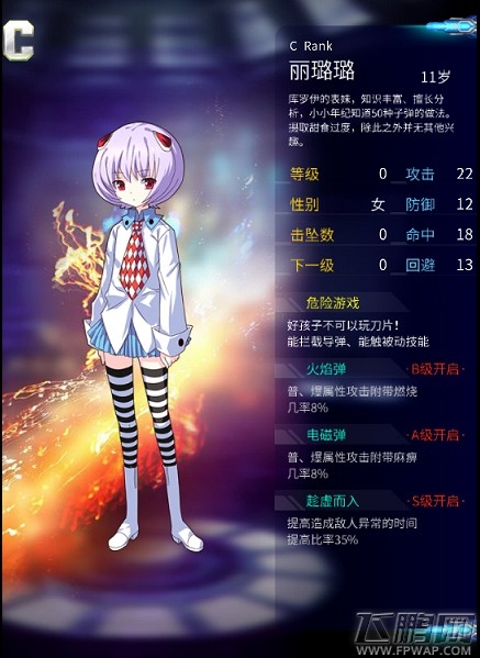 机战坦克丽璐璐技能评测 控制大师 (1)