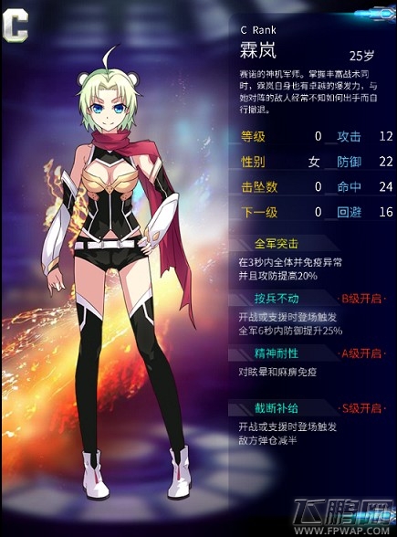 机战坦克霖岚实用性分析 准一线机师 (3)