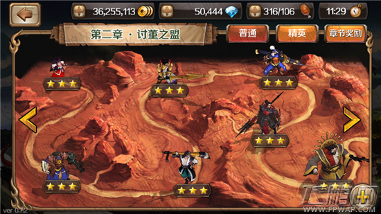 百将行战役第一章讨董之盟 困难副本章节三星通关和章节奖励 (1)