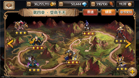 百将行战役第四章受命于天 普通副本章节三星通关和章节奖励 (1)