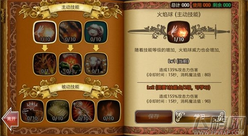 龙界启示录法师搭配组合推荐攻略 (2)