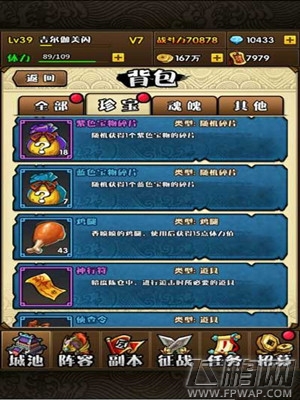 三国笑传赤壁阵容推荐 三孙一袁能顺利通关吗 (1)