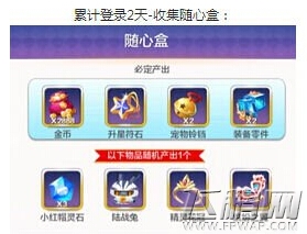 天天风之旅脸黑党的春天 极品刀锋抽抽抽 (2)