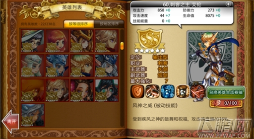 龙界启示录刺客之王艾伦怎么样 刺客之王艾伦详细分析 (4)