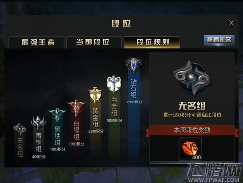 九龙战MOBA段位有哪些 MOBA模式道段位分析 (1)