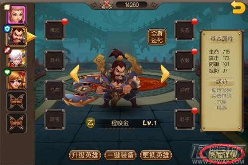 月哥教你入门《麻辣英雄》新手必看! (2)