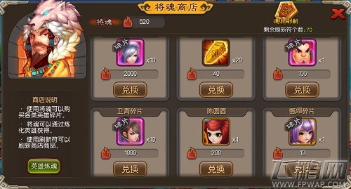 麻辣英雄商店系统详解 月哥教你积累优势 (4)