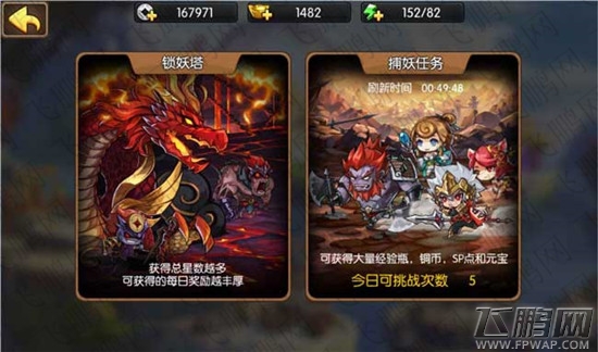 小小大英雄我爱星星之捕妖任务介绍和任务奖励 (2)