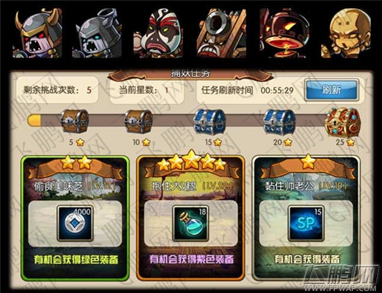 小小大英雄我爱星星之捕妖任务介绍和任务奖励 (1)