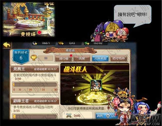 小小大英雄热血PVP之竞技场介绍 如何开启和获取奖励 (2) 小小大英雄热血PVP之竞技场介绍 如何开启和获取奖励 (2)