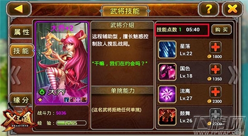 X三国每日必做任务 新手日常攻略解析 (7)