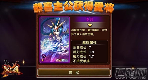 X三国每日必做任务 新手日常攻略解析 (9)