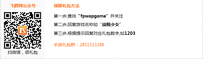 战舰少女夏天礼包怎么领取 夏天礼包免费领取地址  (1)