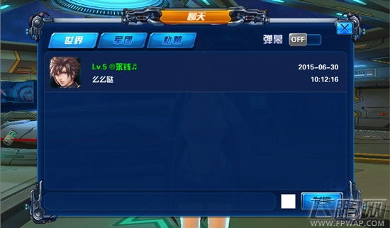 X战娘弹幕怎么屏蔽 X战娘弹幕关闭方法攻略 (3)