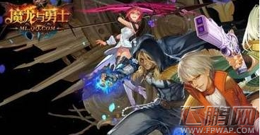 魔龙与勇士排位赛高玩PK战略分析 (1)