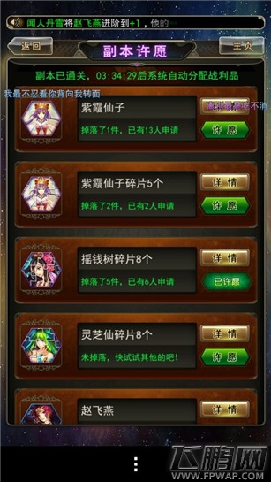 进击的女神联盟副本有哪些奖励 联盟副本许愿奖励 (4)