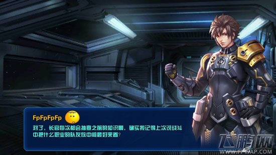 X战娘随机事件什么职业的队友放中间选项怎么选攻略 (2)