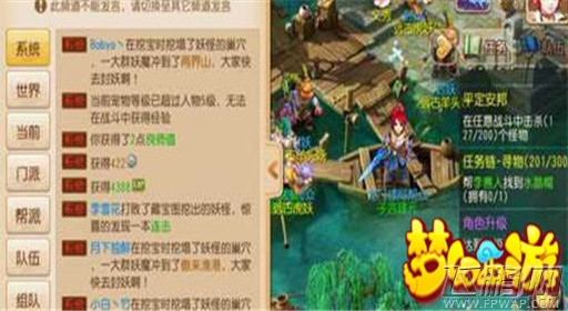 梦幻西游手游师徒系统获得奖励的条件 (3)