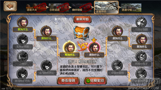百将行千里走单骑你最不想遭遇的对手是谁？碰上了怎么办？ (1)