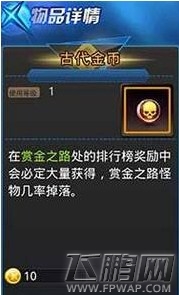 天天炫斗古代金币有什么用 怎么获得 (1)