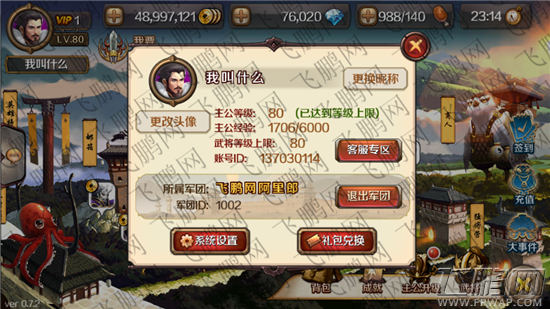 百将行最高等级是多少级 主公等级最高需要多少经验 (1)