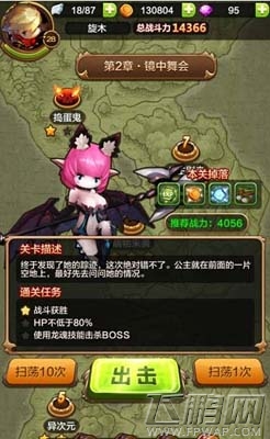 驯龙战机3D战斗力怎么提高 战斗力提高小技巧 (1)