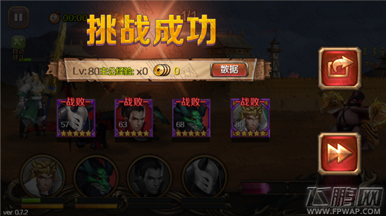百将行千里走单骑平局怎么算 是算失败还是成功 (2)