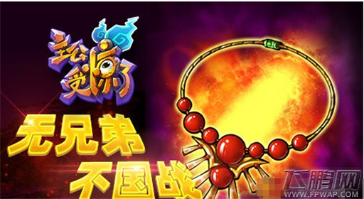 主公受惊了装备有哪些 盘点游戏中稀有的极品装备 (3)