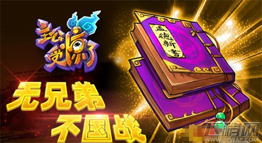 主公受惊了装备有哪些 盘点游戏中稀有的极品装备 (4)