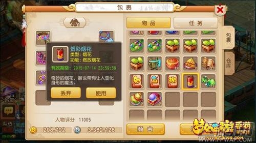 梦幻西游手游2大战斗干扰术使用技巧强荐 智慧与智慧的对垒 (2)